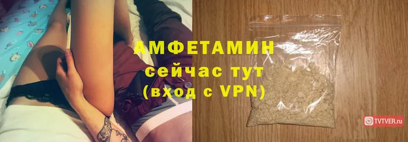 АМФЕТАМИН Premium Киреевск