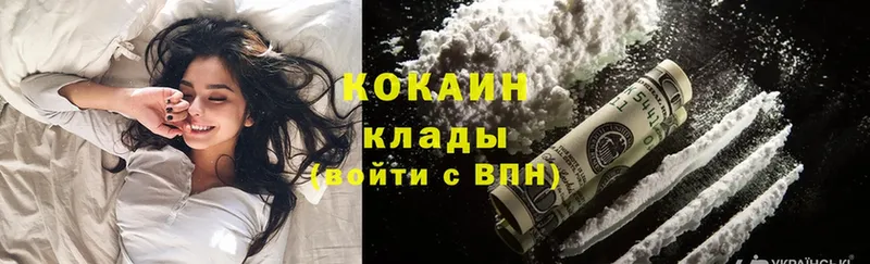 Cocaine Колумбийский  Киреевск 