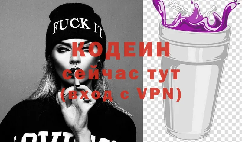 Кодеин напиток Lean (лин)  мориарти какой сайт  Киреевск 