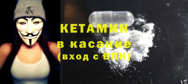 Кетамин ketamine  блэк спрут рабочий сайт  нарко площадка состав  Киреевск 